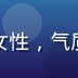 杏导航创始人林晓杏头像，女性，气质温婉专业，互联网创业背景