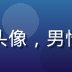 杏导航技术负责人陈宇飞头像，男性，理工气质，全栈工程师